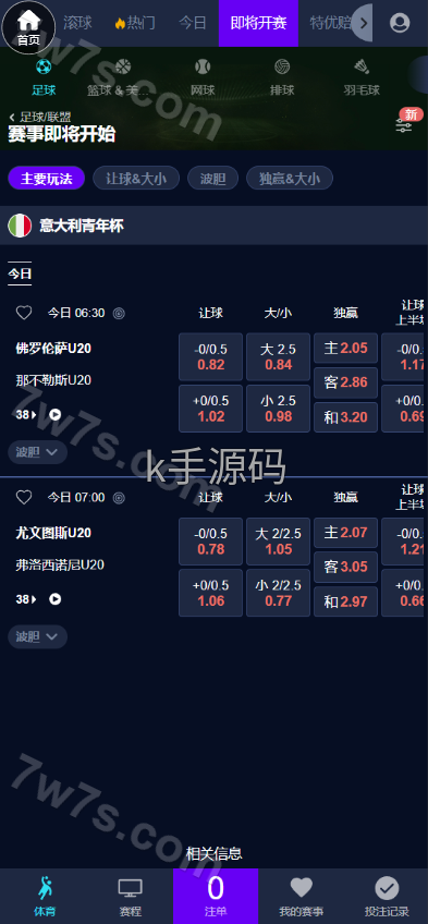 图片[4]-2026最新皇冠信用盘源码/皇冠体育源码/足球篮球体育盘/多语言信用盘/1:1复刻官网版本/世界杯下注-亚亚源码-K手源码 - 100%完整可用源码