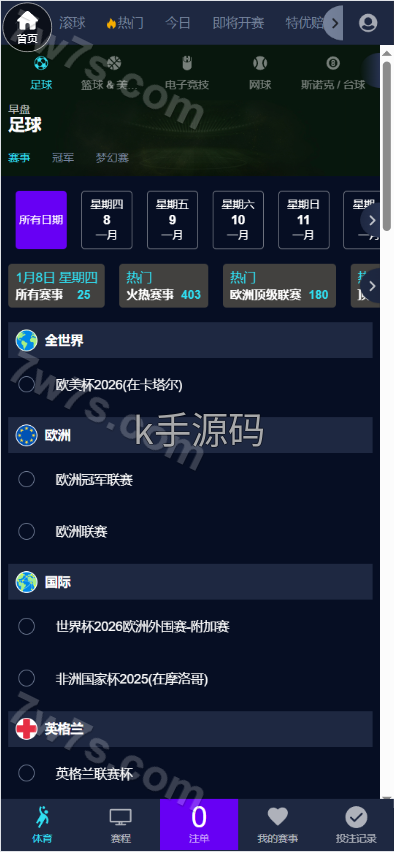 图片[6]-2026最新皇冠信用盘源码/皇冠体育源码/足球篮球体育盘/多语言信用盘/1:1复刻官网版本/世界杯下注-亚亚源码-K手源码 - 100%完整可用源码