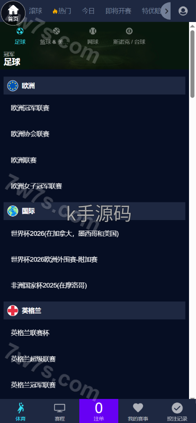 图片[7]-2026最新皇冠信用盘源码/皇冠体育源码/足球篮球体育盘/多语言信用盘/1:1复刻官网版本/世界杯下注-亚亚源码-K手源码 - 100%完整可用源码