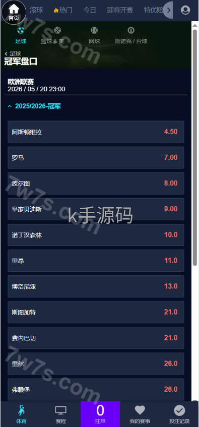 图片[8]-2026最新皇冠信用盘源码/皇冠体育源码/足球篮球体育盘/多语言信用盘/1:1复刻官网版本/世界杯下注-亚亚源码-K手源码 - 100%完整可用源码