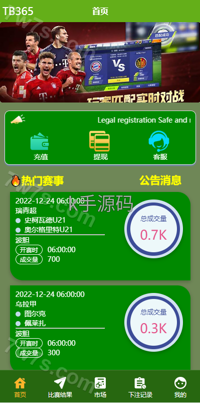 图片[2]-反波胆源码/滔博足球绿色反波胆体育源码/Uniapp双语言反波胆系统源码-亚亚源码-K手源码 - 100%完整可用源码