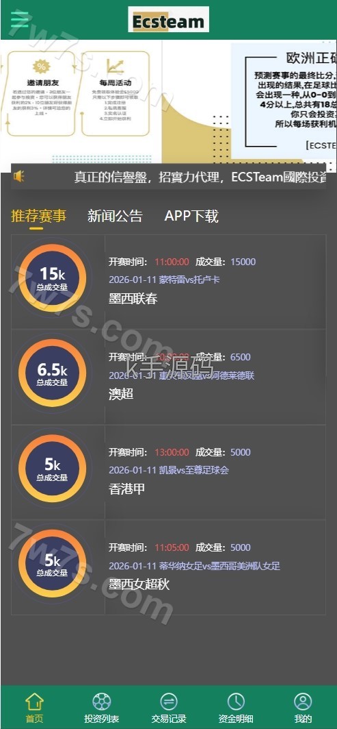 反波胆源码/ECSTeam多语言足球体育反波胆投注源码/足球比分竞猜源码/前端html+后端PHP-亚亚源码-K手源码 - 100%完整可用源码