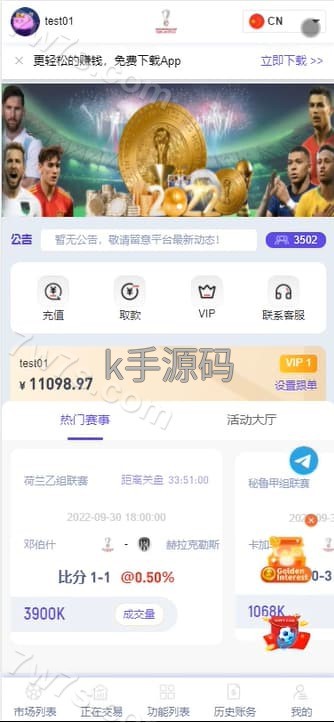 JAVA反波胆源码/世界杯足球下注系统/体育赛事竞技系统源码-亚亚源码-K手源码 - 100%完整可用源码