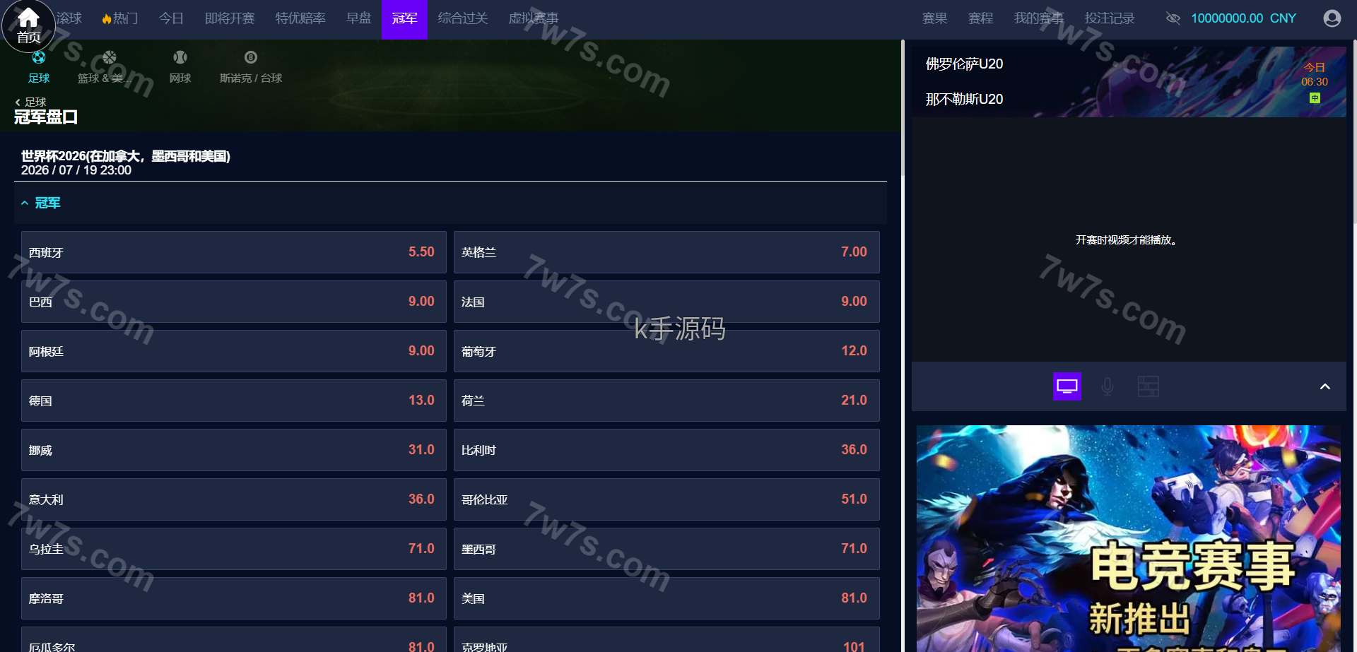 图片[20]-2026最新皇冠信用盘源码/皇冠体育源码/足球篮球体育盘/多语言信用盘/1:1复刻官网版本/世界杯下注-亚亚源码-K手源码 - 100%完整可用源码