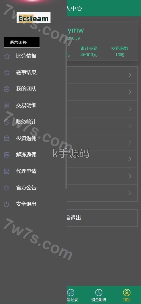 图片[10]-反波胆源码/ECSTeam多语言足球体育反波胆投注源码/足球比分竞猜源码/前端html+后端PHP-亚亚源码-K手源码 - 100%完整可用源码