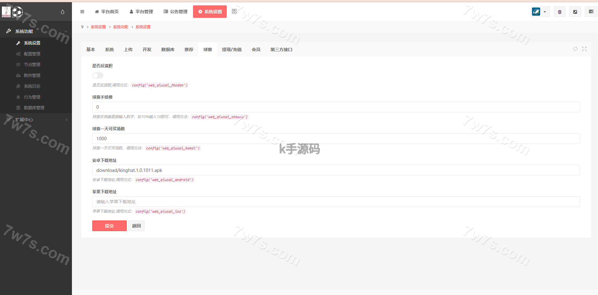 图片[12]-二开版TG淘金网反波胆源码/5.02版本系统源码/足球竞猜下注系统源码-亚亚源码-K手源码 - 100%完整可用源码