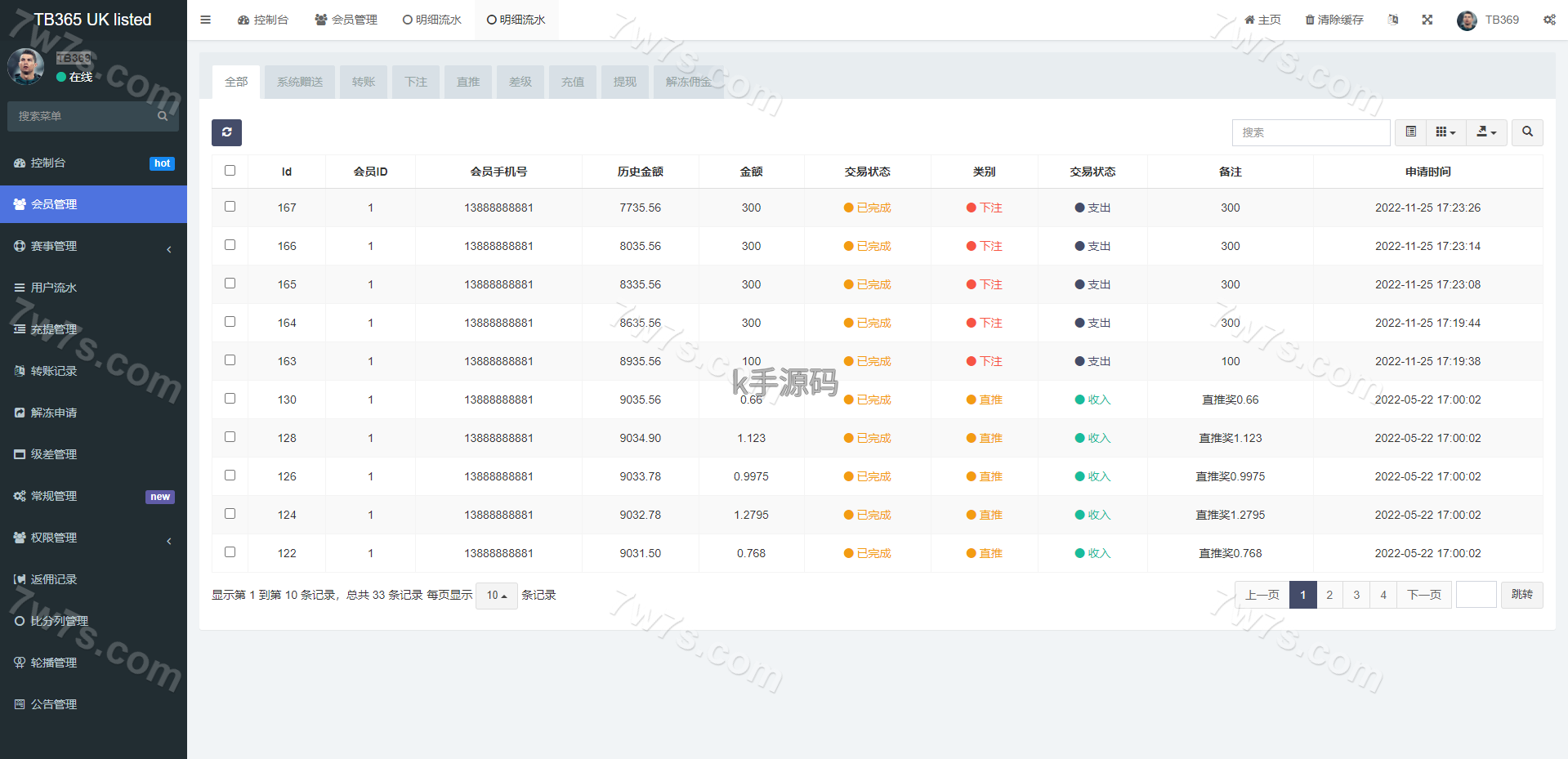 图片[12]-反波胆源码/滔博足球绿色反波胆体育源码/Uniapp双语言反波胆系统源码-亚亚源码-K手源码 - 100%完整可用源码