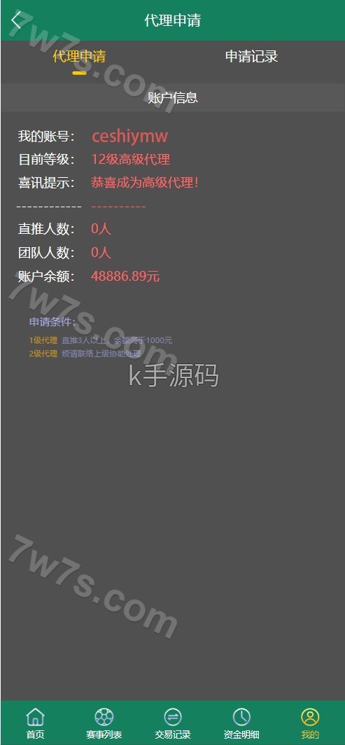图片[12]-反波胆源码/ECSTeam多语言足球体育反波胆投注源码/足球比分竞猜源码/前端html+后端PHP-亚亚源码-K手源码 - 100%完整可用源码