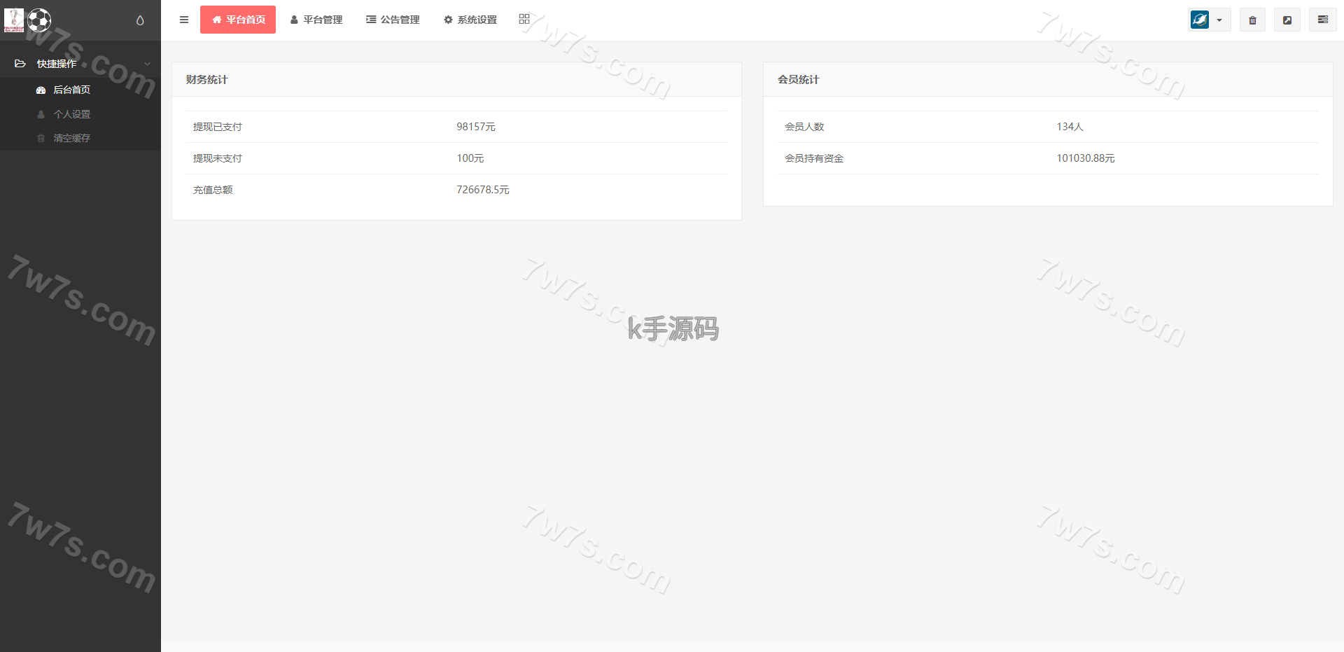 图片[14]-二开版TG淘金网反波胆源码/5.02版本系统源码/足球竞猜下注系统源码-亚亚源码-K手源码 - 100%完整可用源码