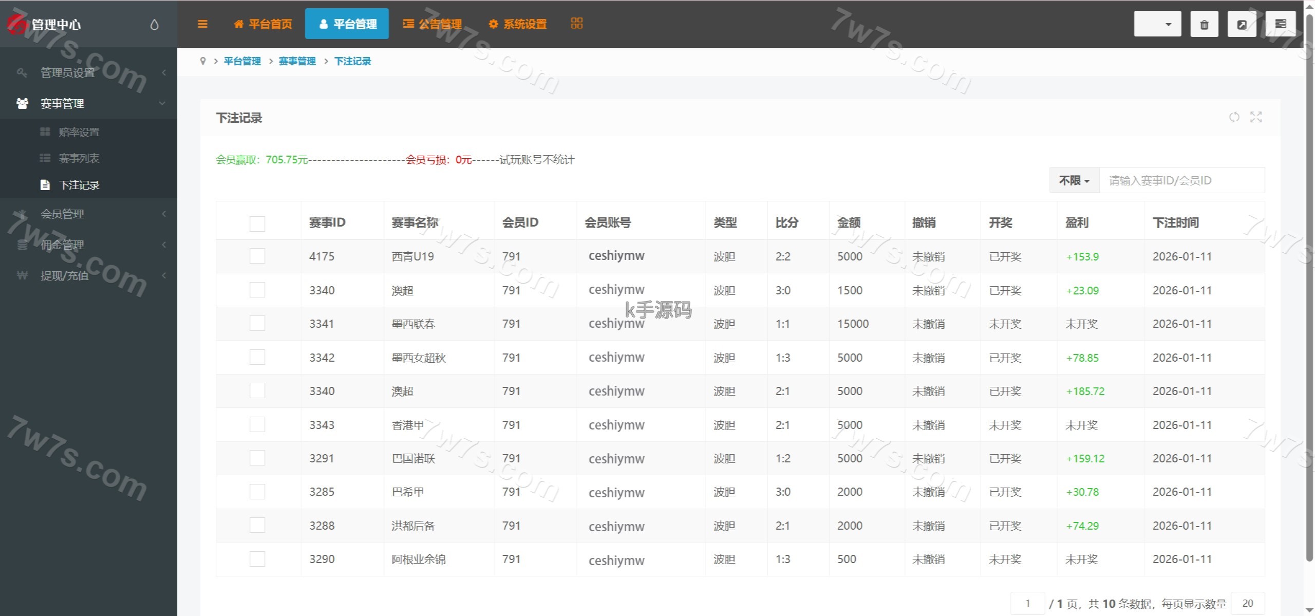 图片[16]-反波胆源码/ECSTeam多语言足球体育反波胆投注源码/足球比分竞猜源码/前端html+后端PHP-亚亚源码-K手源码 - 100%完整可用源码
