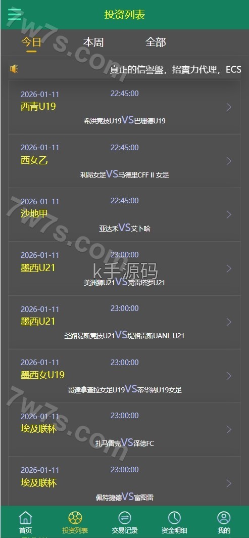 图片[2]-反波胆源码/ECSTeam多语言足球体育反波胆投注源码/足球比分竞猜源码/前端html+后端PHP-亚亚源码-K手源码 - 100%完整可用源码