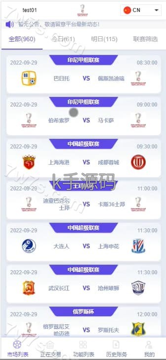 图片[2]-JAVA反波胆源码/世界杯足球下注系统/体育赛事竞技系统源码-亚亚源码-K手源码 - 100%完整可用源码