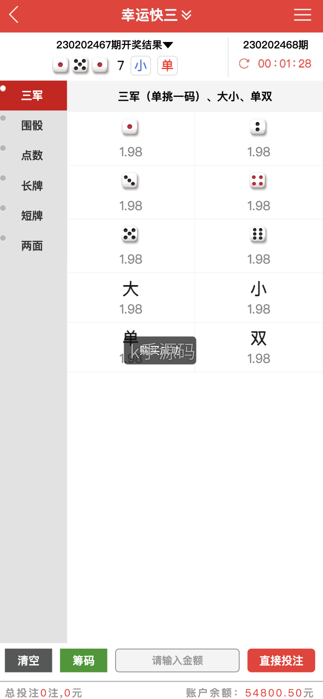 图片[16]-二开彩票源码/前端uniapp+完整数据+新UI+全部私彩+控制彩种+定制开发+完美运行 – 无忧源码-K手源码 - 100%完整可用源码