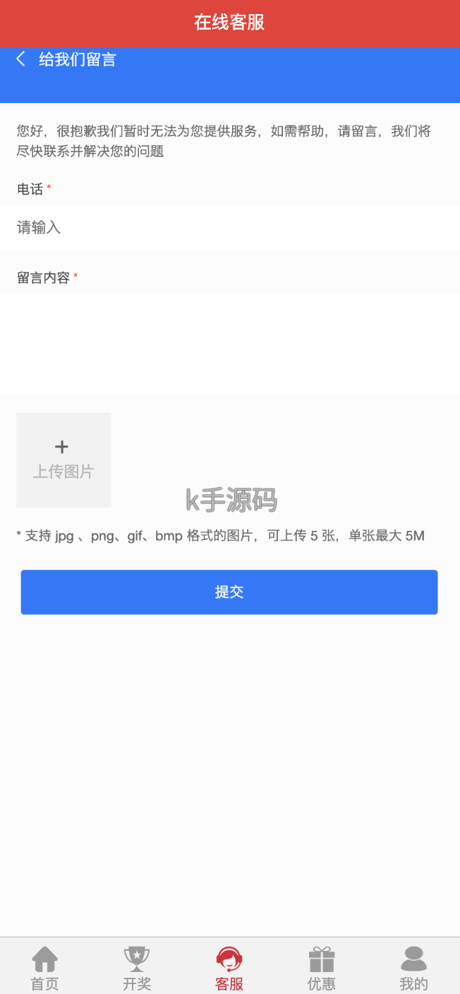 图片[18]-二开彩票源码/前端uniapp+完整数据+新UI+全部私彩+控制彩种+定制开发+完美运行 – 无忧源码-K手源码 - 100%完整可用源码