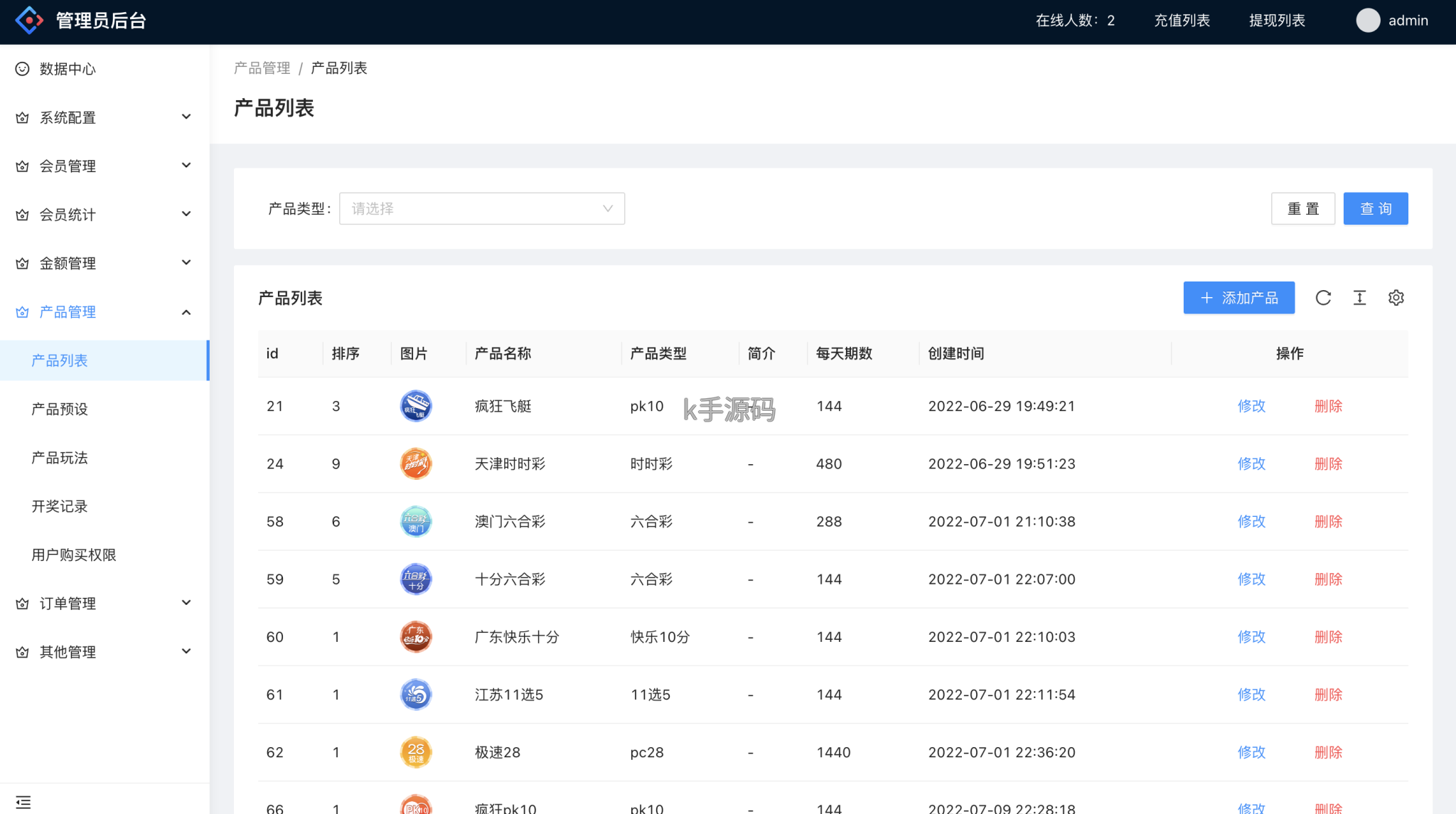 图片[10]-二开彩票源码/前端uniapp+完整数据+新UI+全部私彩+控制彩种+定制开发+完美运行 – 无忧源码-K手源码 - 100%完整可用源码