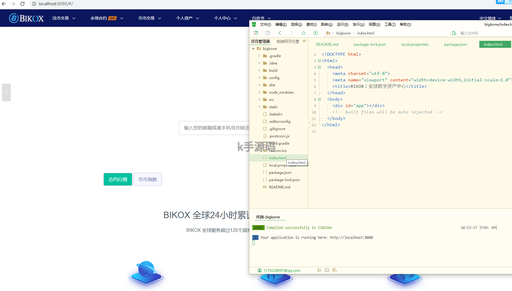 bbank二开仿火币/币币交易/法币交易/含PC端VUE源码 – 无忧源码-K手源码 - 100%完整可用源码