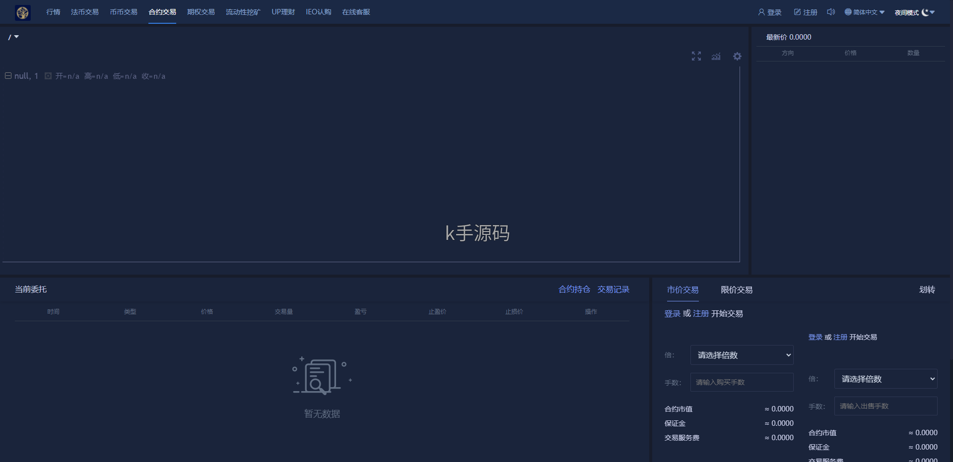 图片[14]-bbank二开仿火币/币币交易/法币交易/含PC端VUE源码 – 无忧源码-K手源码 - 100%完整可用源码