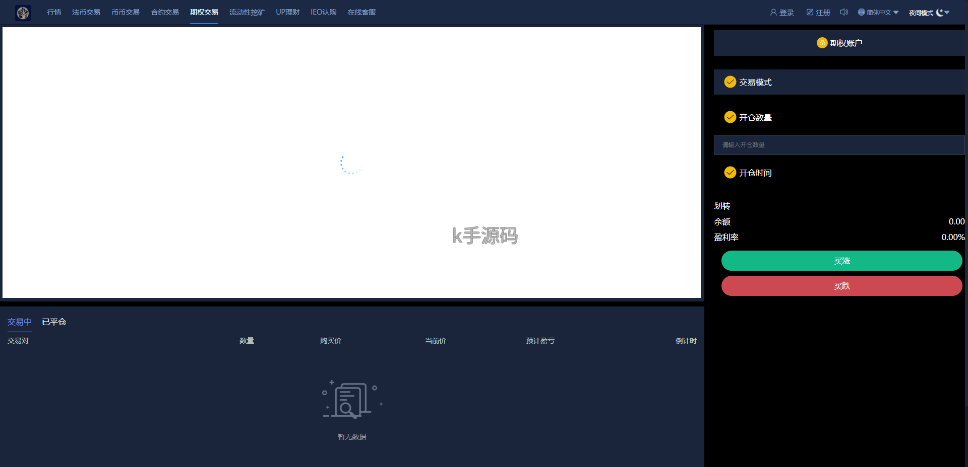 图片[4]-bbank二开仿火币/币币交易/法币交易/含PC端VUE源码 – 无忧源码-K手源码 - 100%完整可用源码
