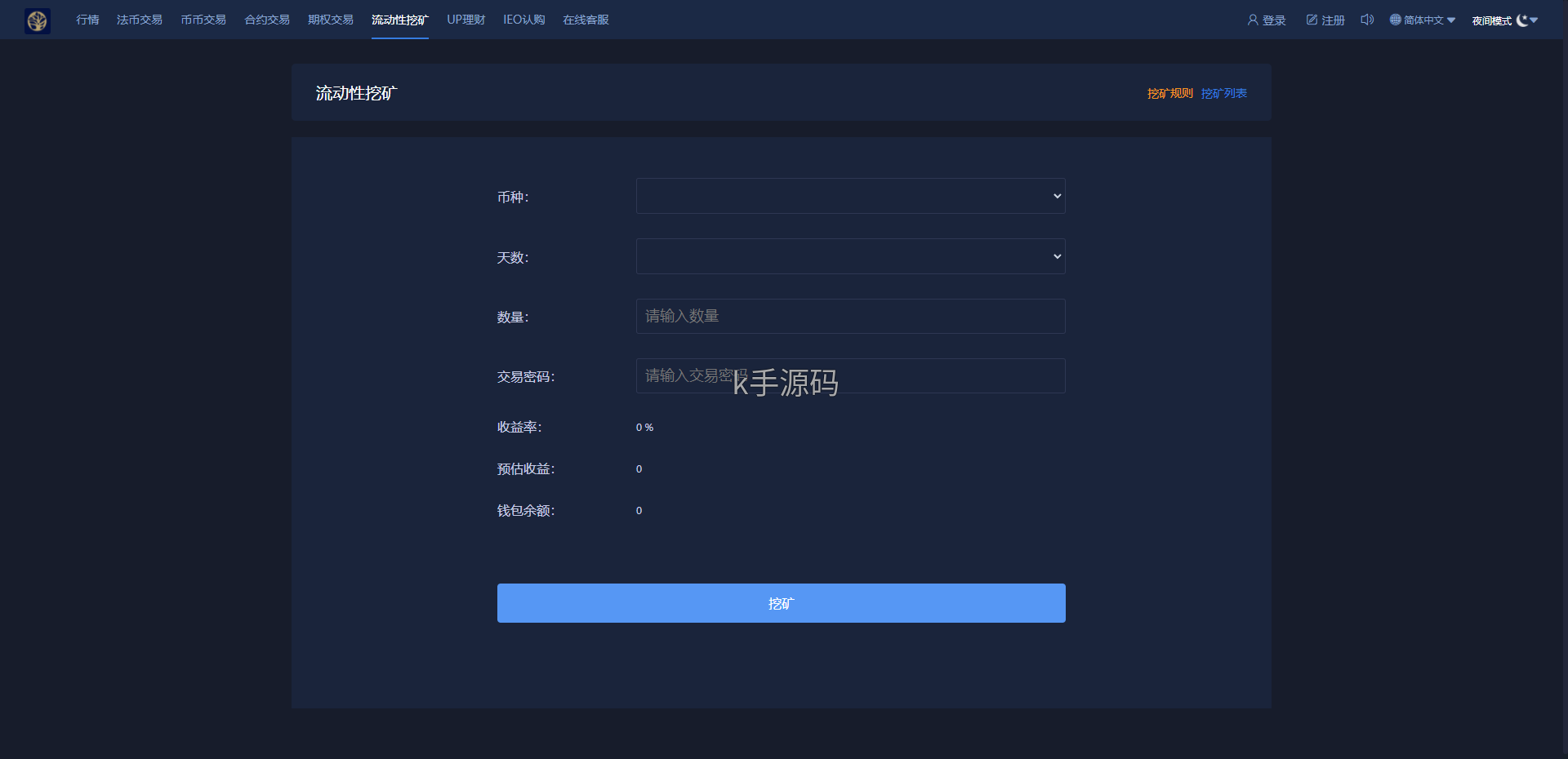 图片[16]-bbank二开仿火币/币币交易/法币交易/含PC端VUE源码 – 无忧源码-K手源码 - 100%完整可用源码