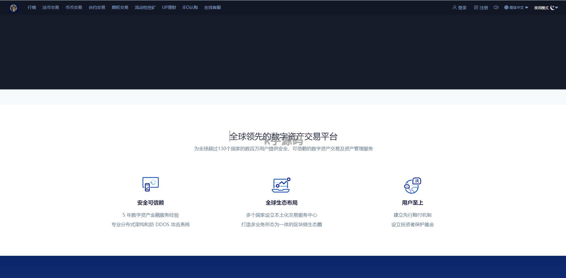 图片[8]-bbank二开仿火币/币币交易/法币交易/含PC端VUE源码 – 无忧源码-K手源码 - 100%完整可用源码