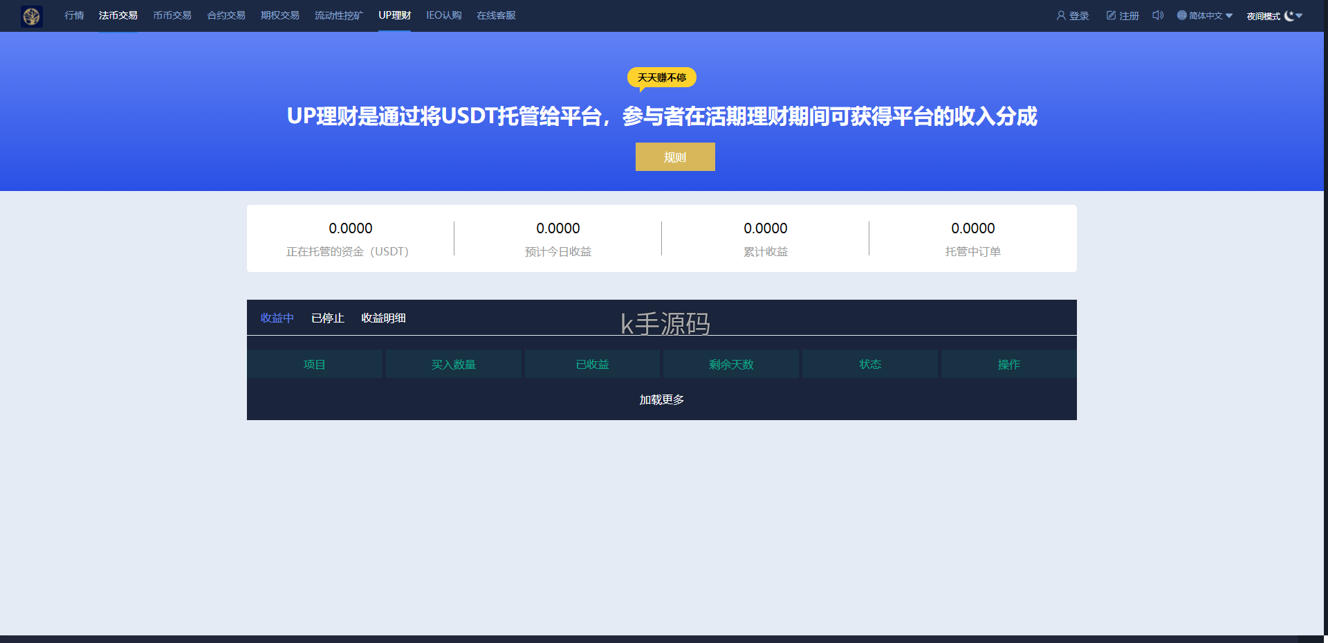 图片[9]-bbank二开仿火币/币币交易/法币交易/含PC端VUE源码 – 无忧源码-K手源码 - 100%完整可用源码