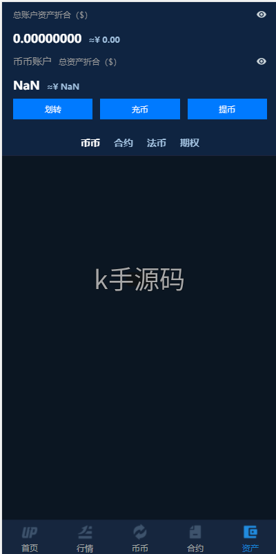 图片[10]-bbank二开仿火币/币币交易/法币交易/含PC端VUE源码 – 无忧源码-K手源码 - 100%完整可用源码