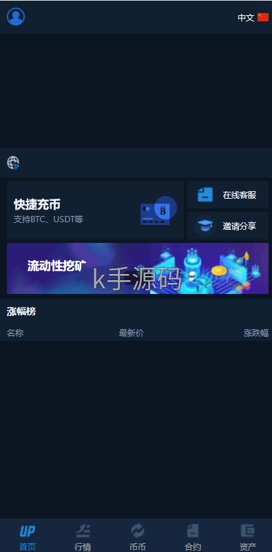 图片[11]-bbank二开仿火币/币币交易/法币交易/含PC端VUE源码 – 无忧源码-K手源码 - 100%完整可用源码