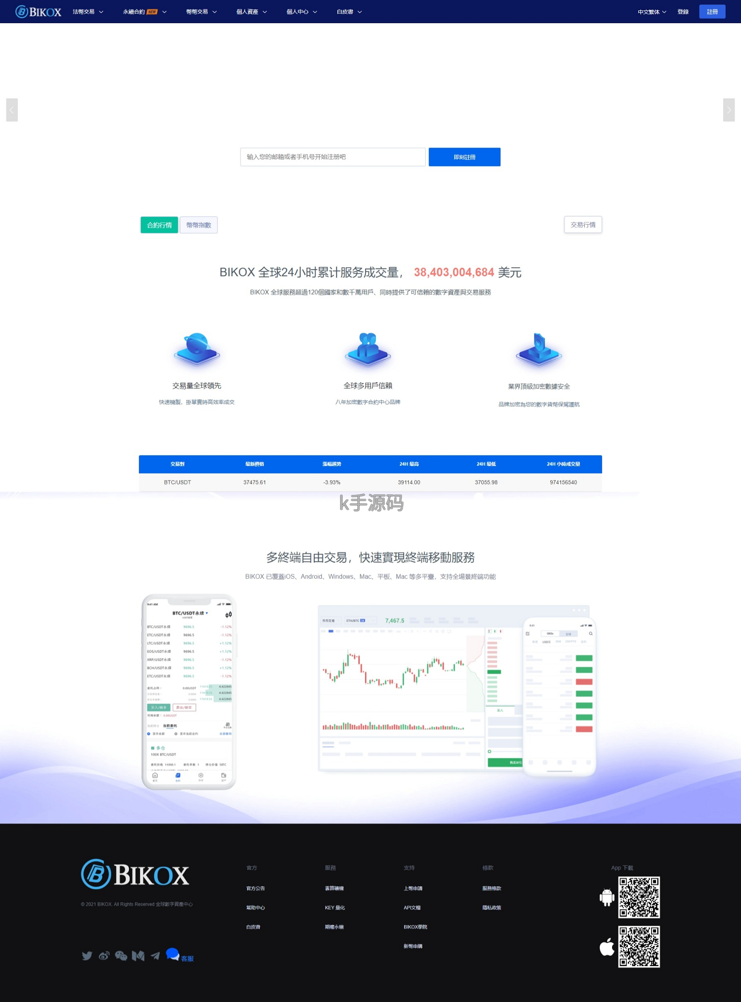 图片[13]-bbank二开仿火币/币币交易/法币交易/含PC端VUE源码 – 无忧源码-K手源码 - 100%完整可用源码