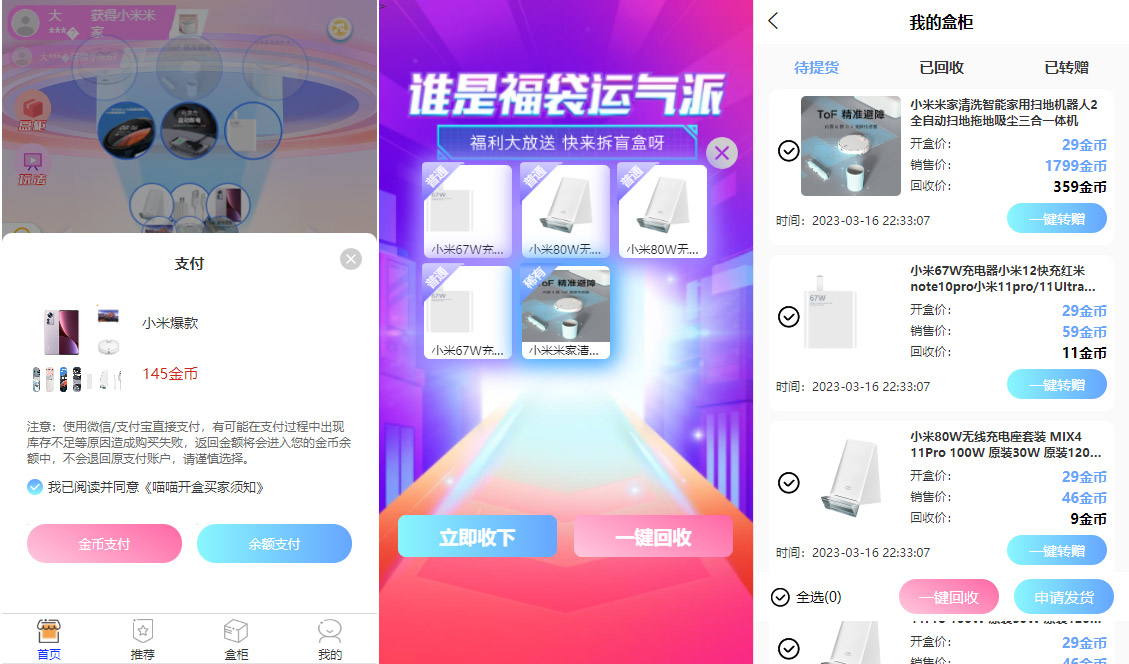 图片[11]-修复版粉色UI数码盲盒5.0美化版本/带前端uniapp源码/内附搭建教程 – 无忧源码-K手源码 - 100%完整可用源码