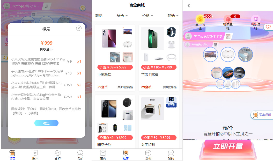 图片[4]-修复版粉色UI数码盲盒5.0美化版本/带前端uniapp源码/内附搭建教程 – 无忧源码-K手源码 - 100%完整可用源码