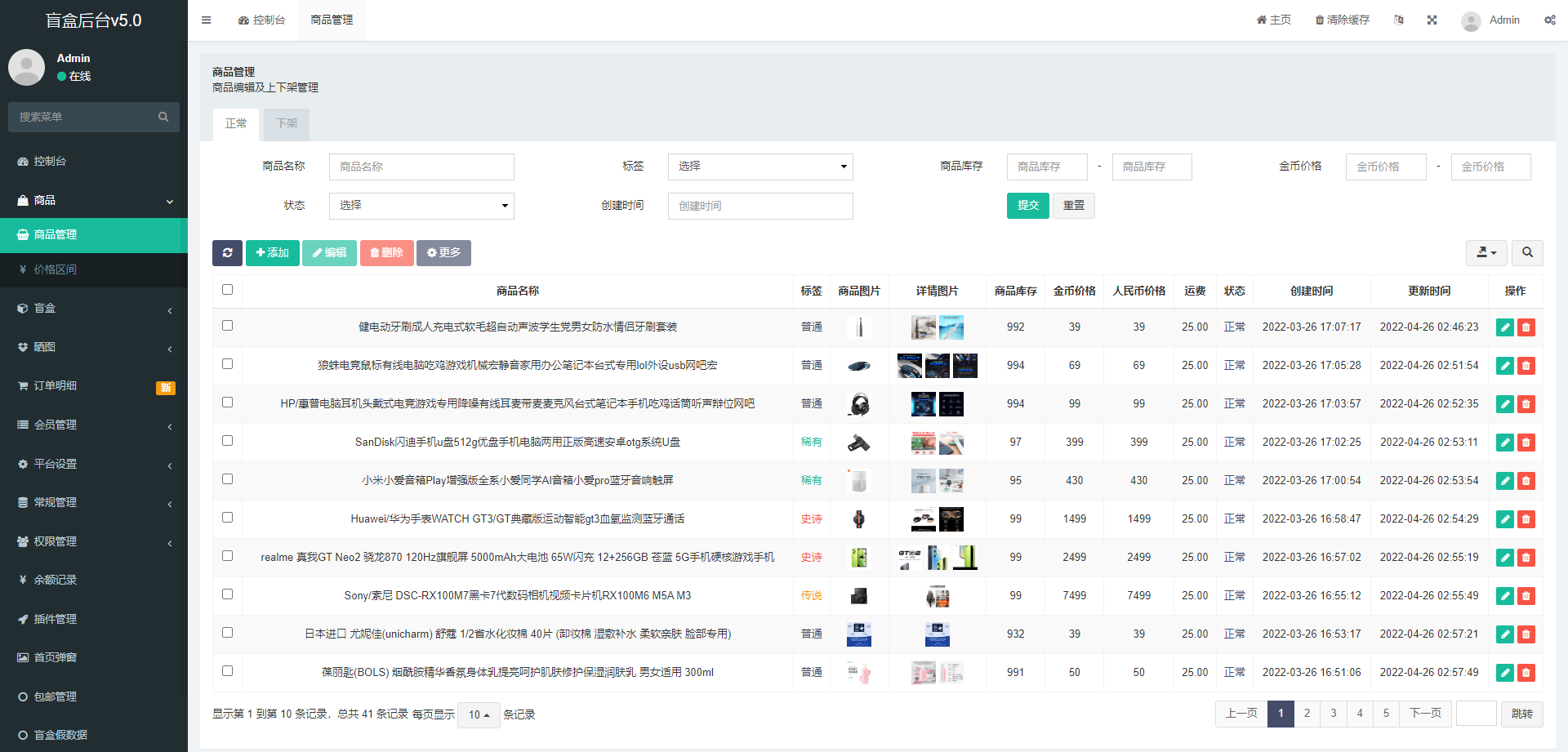 图片[18]-修复版粉色UI数码盲盒5.0美化版本/带前端uniapp源码/内附搭建教程 – 无忧源码-K手源码 - 100%完整可用源码