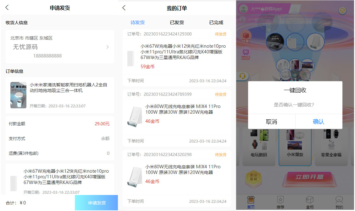 图片[12]-修复版粉色UI数码盲盒5.0美化版本/带前端uniapp源码/内附搭建教程 – 无忧源码-K手源码 - 100%完整可用源码