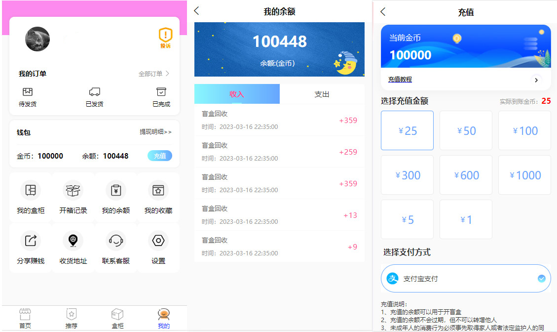 图片[5]-修复版粉色UI数码盲盒5.0美化版本/带前端uniapp源码/内附搭建教程 – 无忧源码-K手源码 - 100%完整可用源码