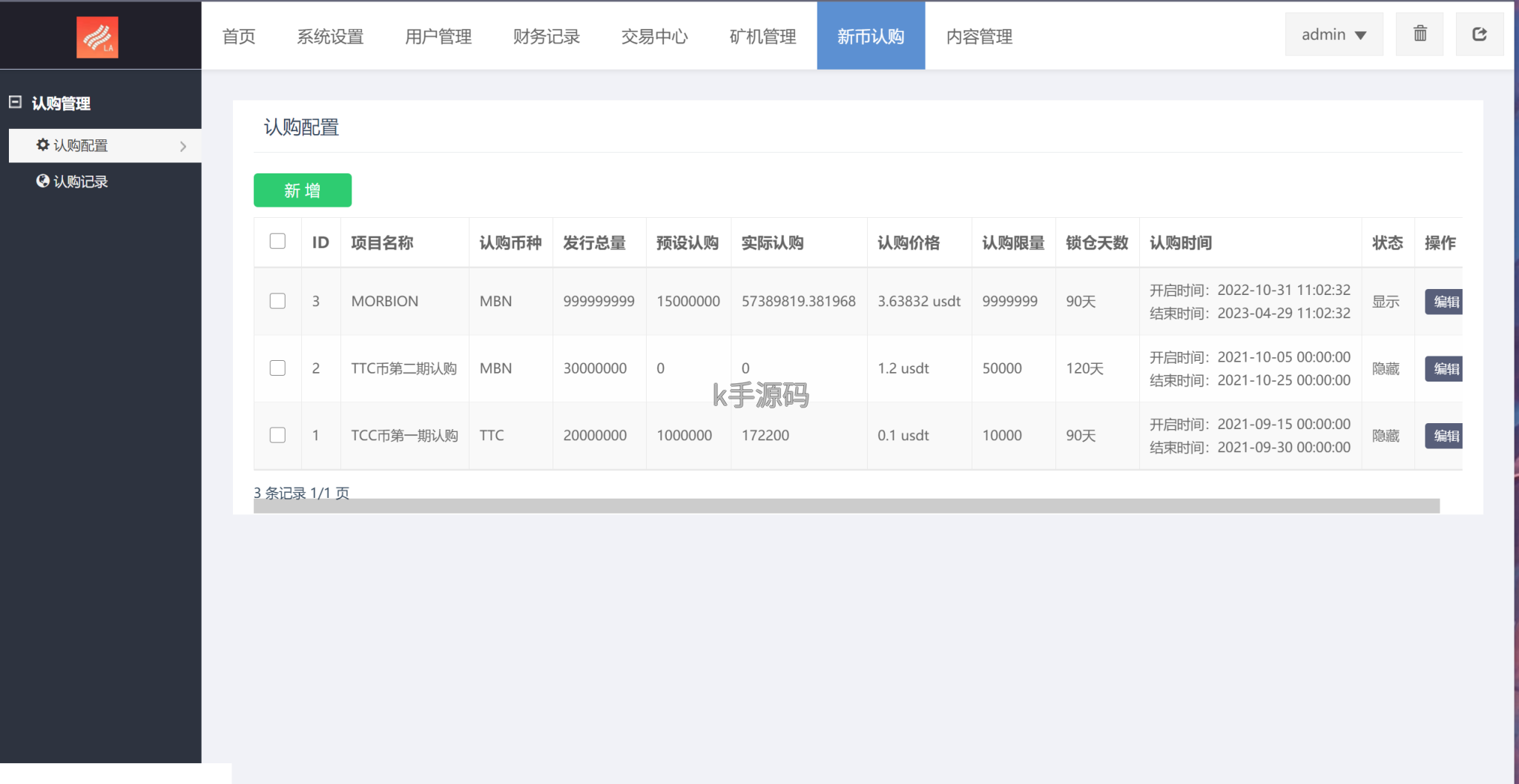 图片[8]-全开源二开UI优化版8种语言区块链交易所源码/币币交易/秒合约交易/IEO认购/质押挖矿 – 无忧源码-K手源码 - 100%完整可用源码