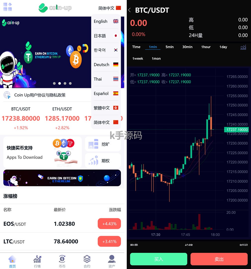 国际版多语言交易所源码 – 无忧源码-K手源码 - 100%完整可用源码