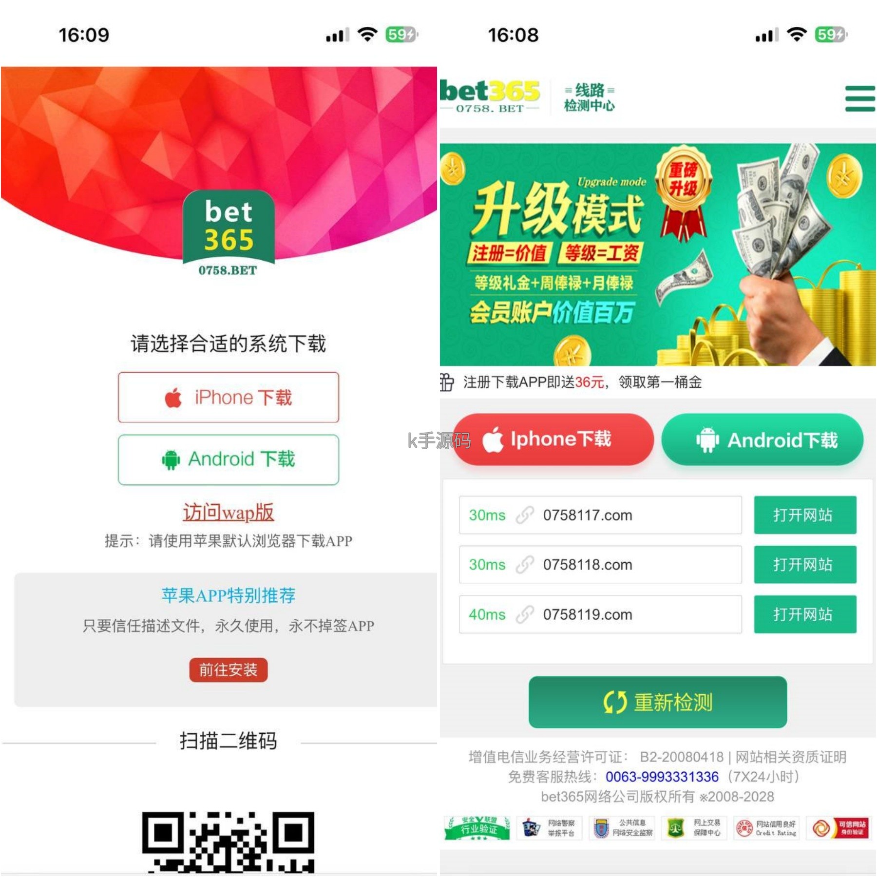 图片[2]-最新菠菜综合盘365体育带本地彩票运营级别源代码 – 无忧源码-K手源码 - 100%完整可用源码