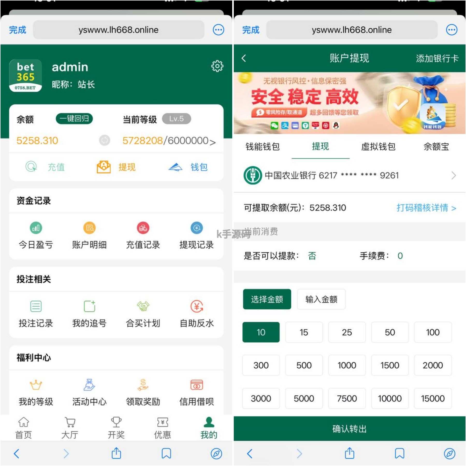 图片[7]-最新菠菜综合盘365体育带本地彩票运营级别源代码 – 无忧源码-K手源码 - 100%完整可用源码