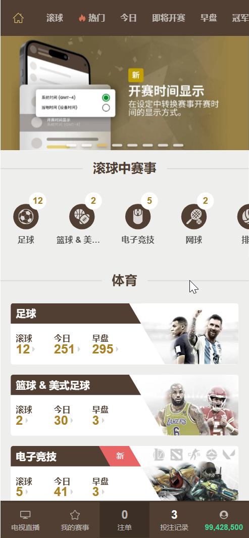 图片[15]-2025最新皇冠信用盘源码/足球篮球体育盘/多语言信用盘/1:1复刻官网版本 – 无忧源码-K手源码 - 100%完整可用源码