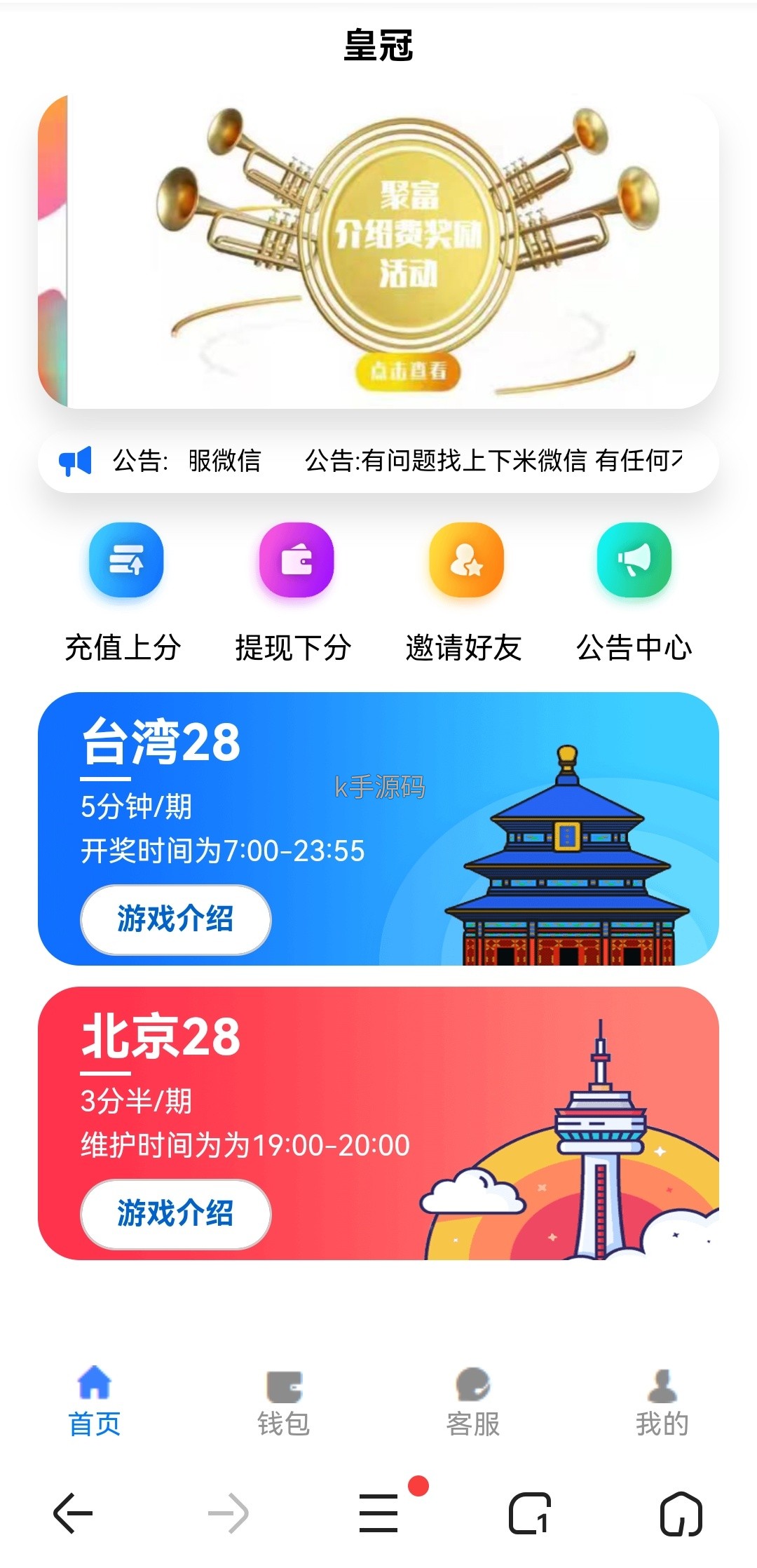 加拿大28，幸运28，可添加各种28，后台带预彩控制 – 无忧源码-K手源码 - 100%完整可用源码