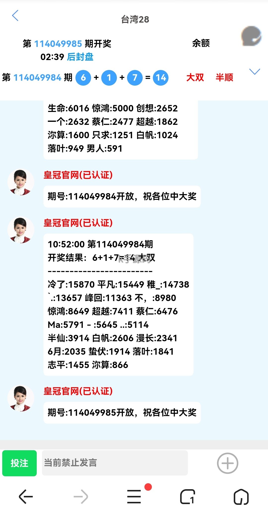 图片[3]-加拿大28，幸运28，可添加各种28，后台带预彩控制 – 无忧源码-K手源码 - 100%完整可用源码