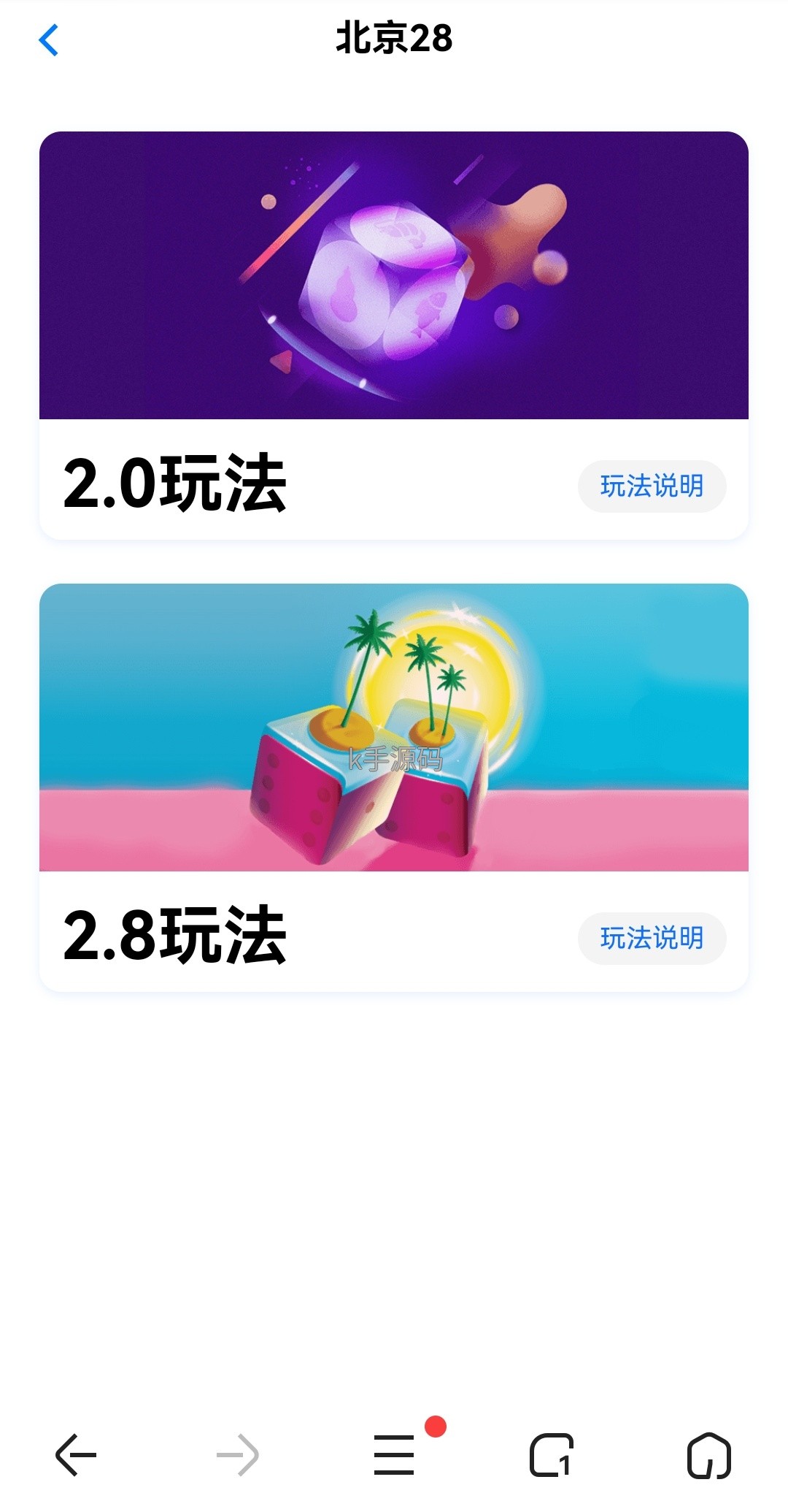 图片[4]-加拿大28，幸运28，可添加各种28，后台带预彩控制 – 无忧源码-K手源码 - 100%完整可用源码