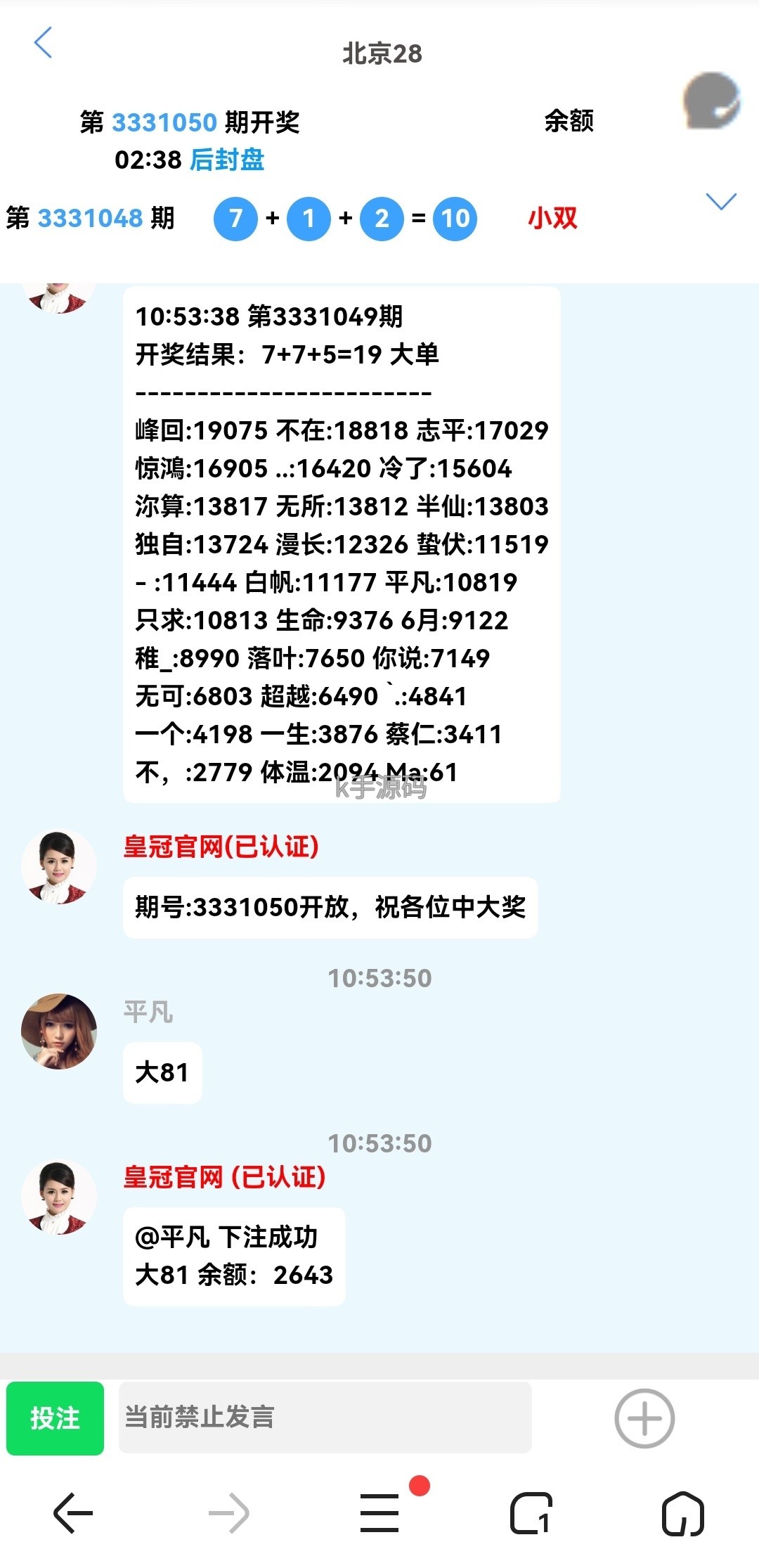 图片[5]-加拿大28，幸运28，可添加各种28，后台带预彩控制 – 无忧源码-K手源码 - 100%完整可用源码