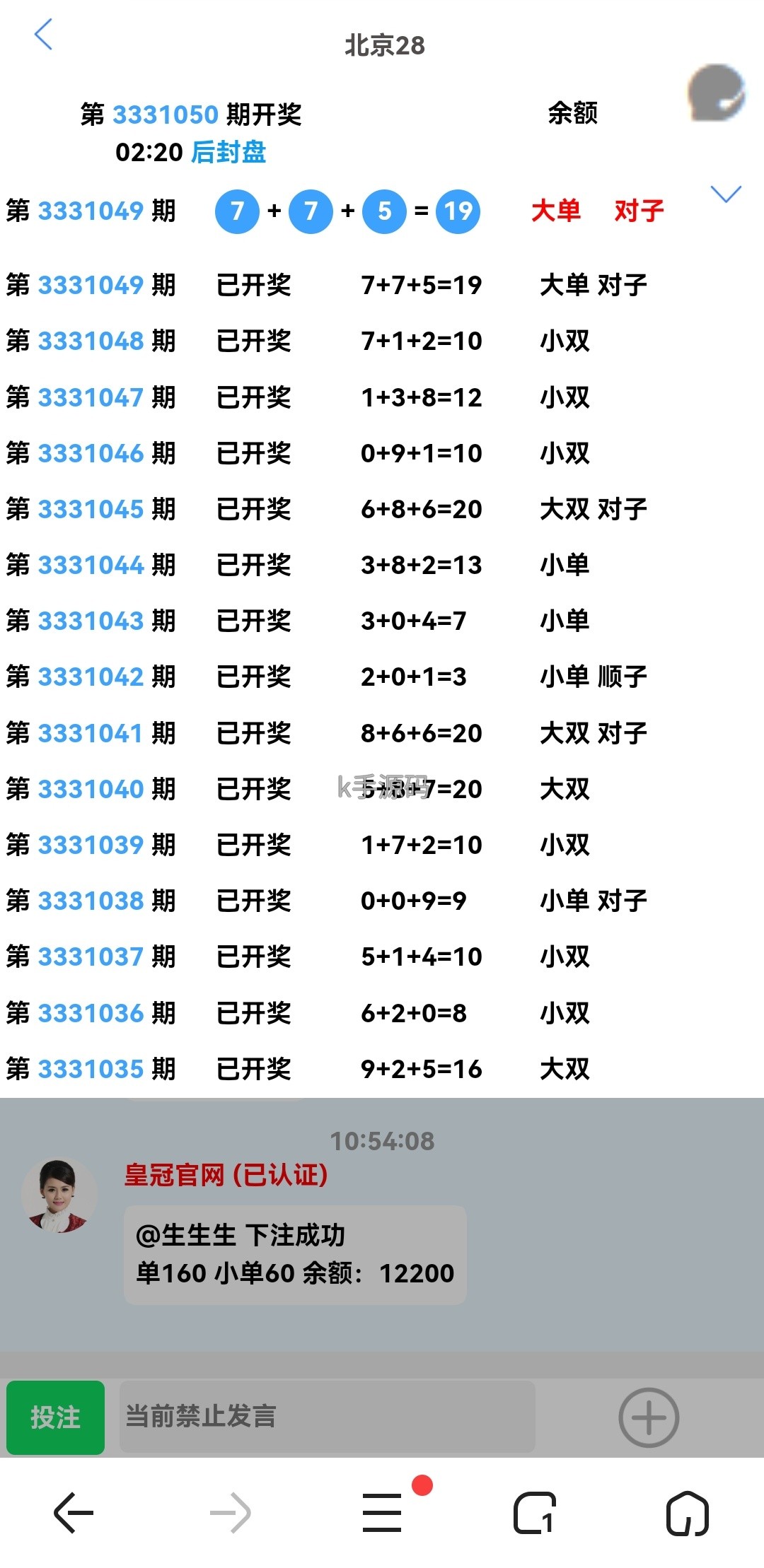 图片[6]-加拿大28，幸运28，可添加各种28，后台带预彩控制 – 无忧源码-K手源码 - 100%完整可用源码