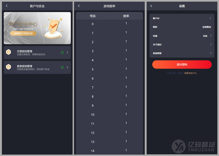 多语言加拿大PC28源码下载｜Java+Vue全开源彩票系统 追号/中奖即停/高并发投注平台插图8