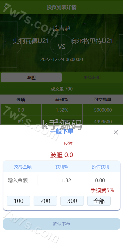 图片[4]-反波胆源码/滔博足球绿色反波胆体育源码/Uniapp双语言反波胆系统源码-亚亚源码-K手源码 - 100%完整可用源码