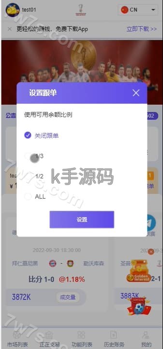 图片[3]-JAVA反波胆源码/世界杯足球下注系统/体育赛事竞技系统源码-亚亚源码-K手源码 - 100%完整可用源码