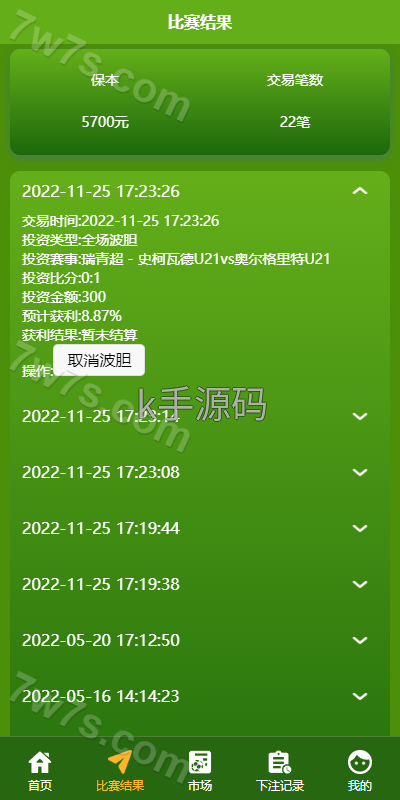 图片[5]-反波胆源码/滔博足球绿色反波胆体育源码/Uniapp双语言反波胆系统源码-亚亚源码-K手源码 - 100%完整可用源码