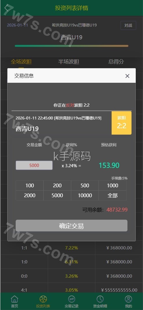 图片[4]-反波胆源码/ECSTeam多语言足球体育反波胆投注源码/足球比分竞猜源码/前端html+后端PHP-亚亚源码-K手源码 - 100%完整可用源码