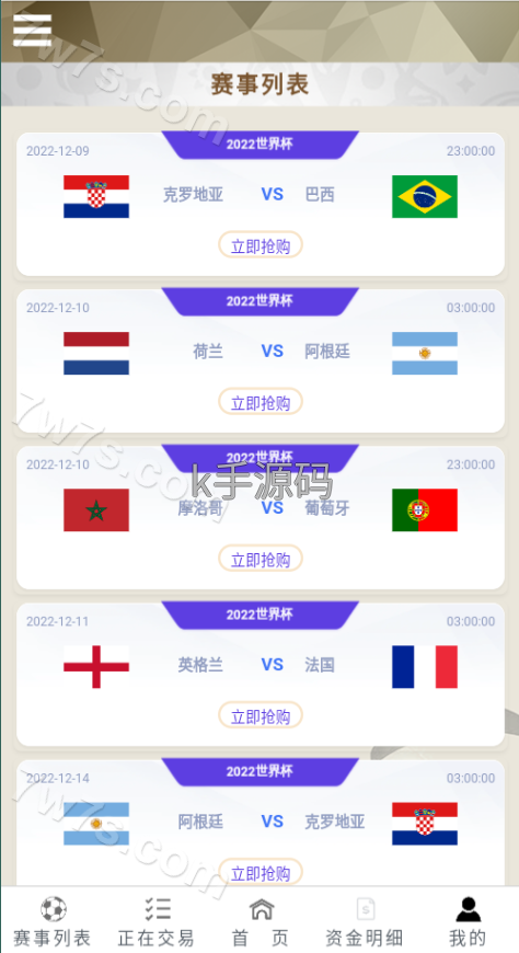图片[5]-二开版TG淘金网反波胆源码/5.02版本系统源码/足球竞猜下注系统源码-亚亚源码-K手源码 - 100%完整可用源码