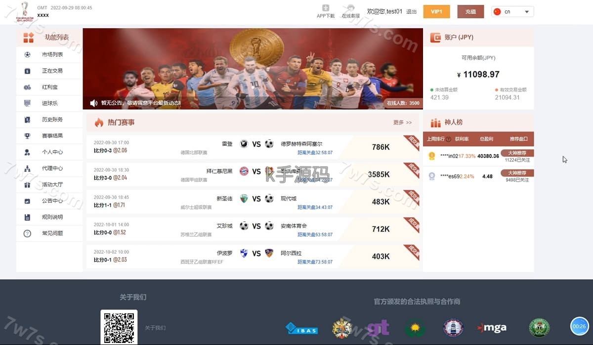 图片[5]-JAVA反波胆源码/世界杯足球下注系统/体育赛事竞技系统源码-亚亚源码-K手源码 - 100%完整可用源码
